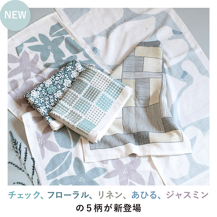 新たに6柄追加し、全12柄の豊富なバリエーション