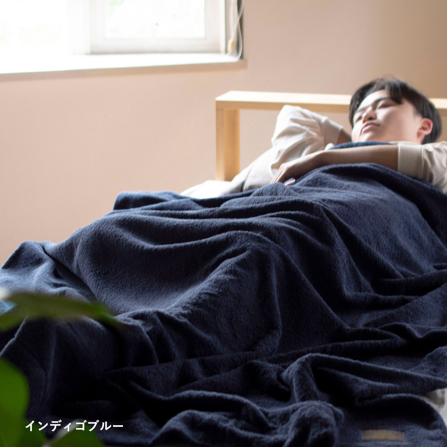 インディゴブルー
