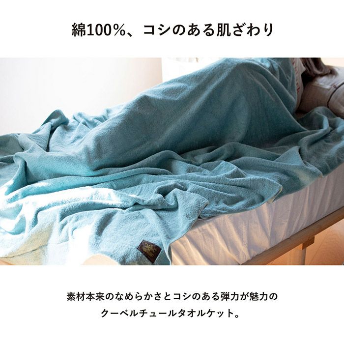 綿100%　コシのある肌ざわり