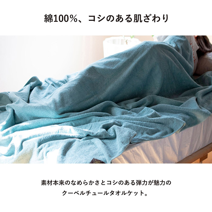 綿100%　コシのある肌ざわり