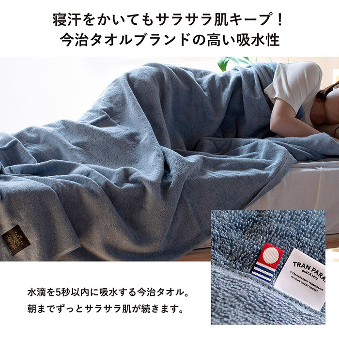 今治タオルブランドの高い吸水性