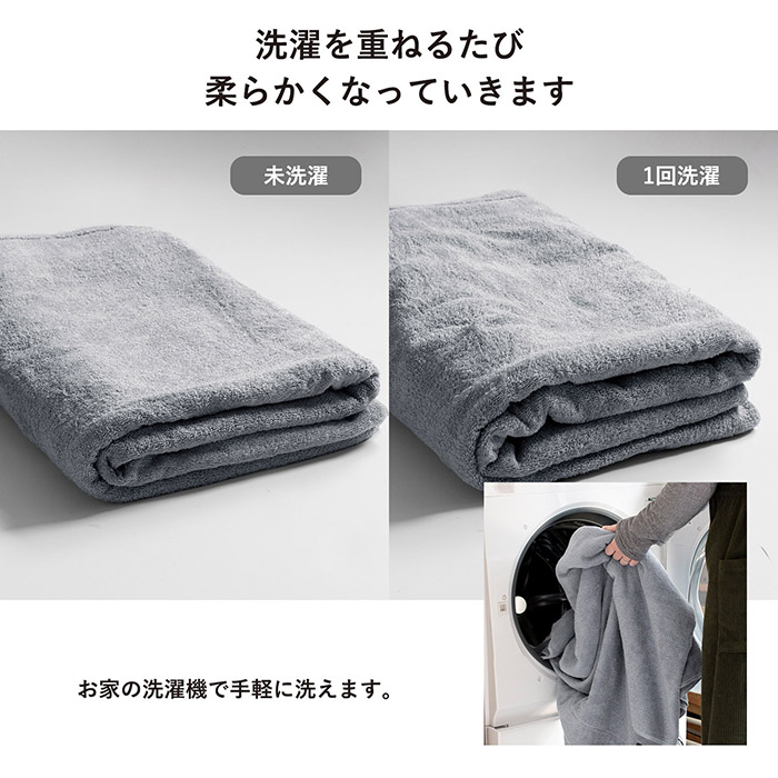 洗濯を重ねるたび柔らかく育つ
