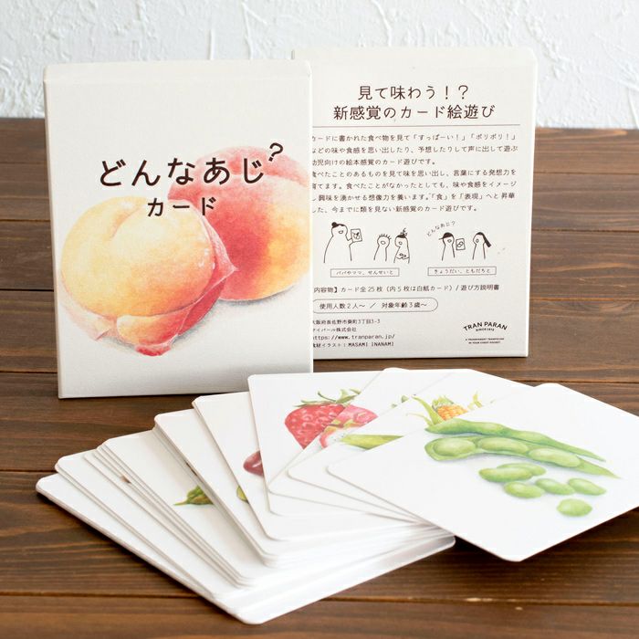 どんなあじカード 食育 カードゲーム カード絵遊び 日本製 トランパラン 公式オンラインストア どんなあじカード 食育 カードゲーム カード絵遊び 日本製 トランパラン 公式オンラインストア