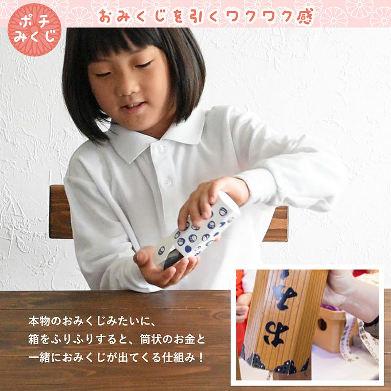 ポチみくじ ポチわらい お年玉袋 ポチ袋 おみくじ 粗品 ペーパークラフト 子供 キッズ　日本製