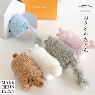 ハンドタオル おタオルちゃん 綿100 トランパラン 公式オンラインストア