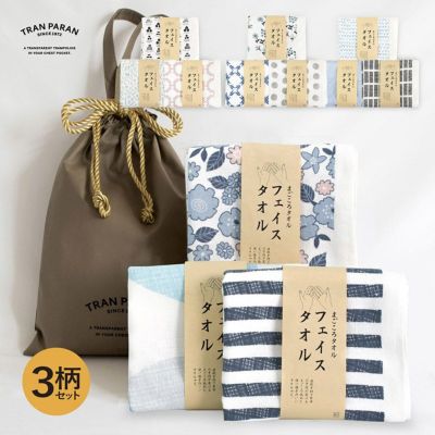 まごころタオル フェイスタオル 3枚ギフトセット