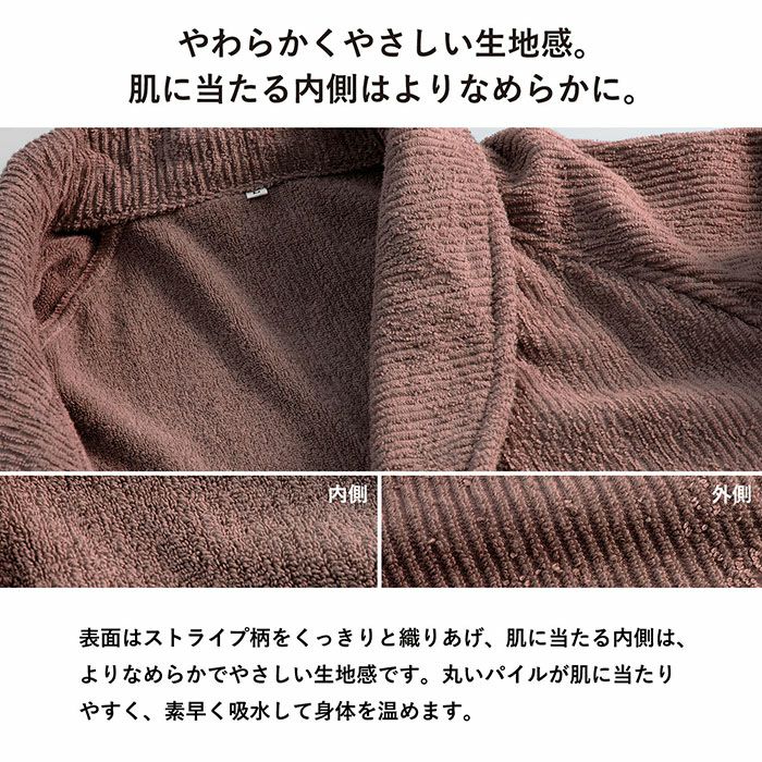  (お名前刺繍ギフト) 今治 ストライプ バスローブ ラッピング付 2Lサイズ