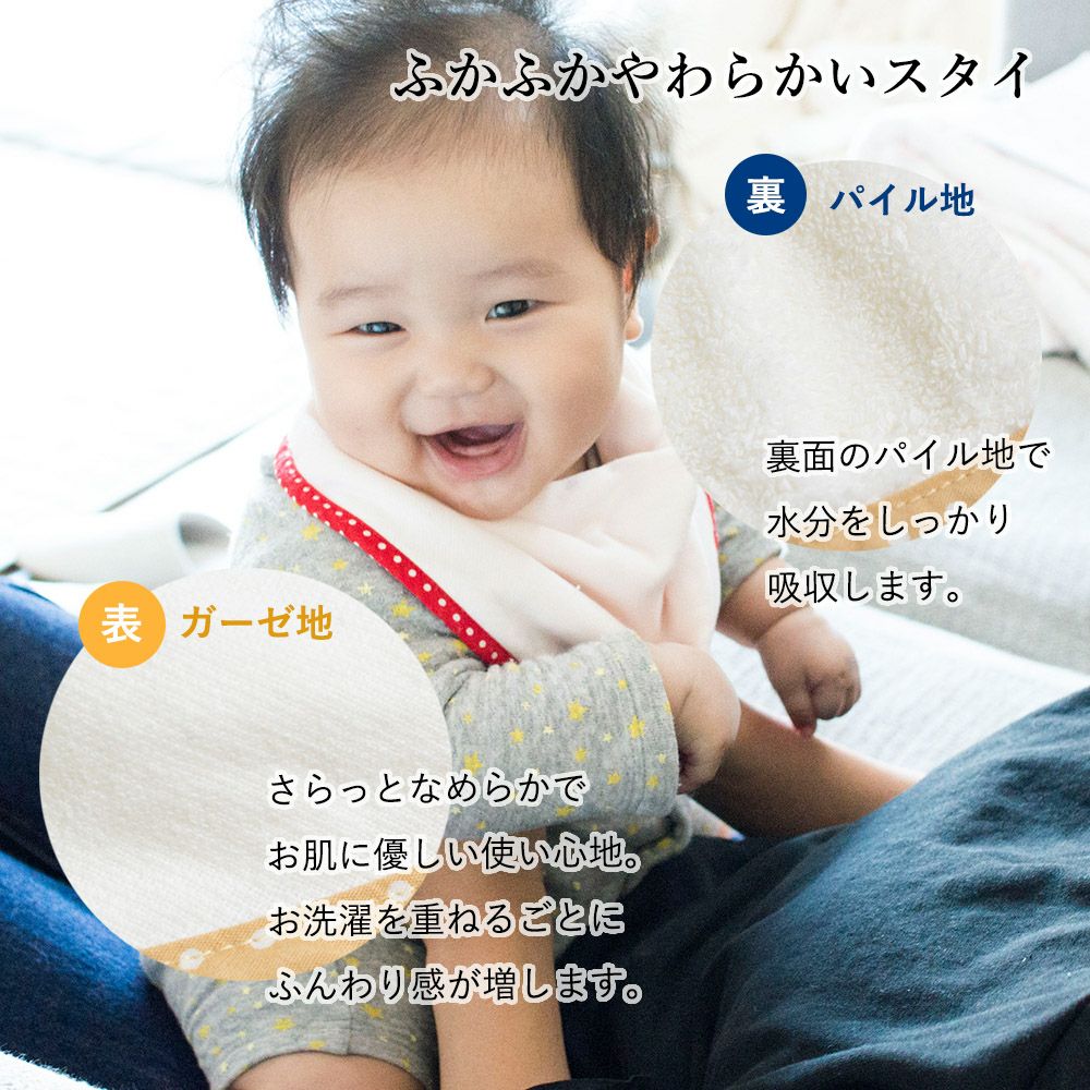 fucufucu ベビースタイ お名前刺繍 無料ラッピング付