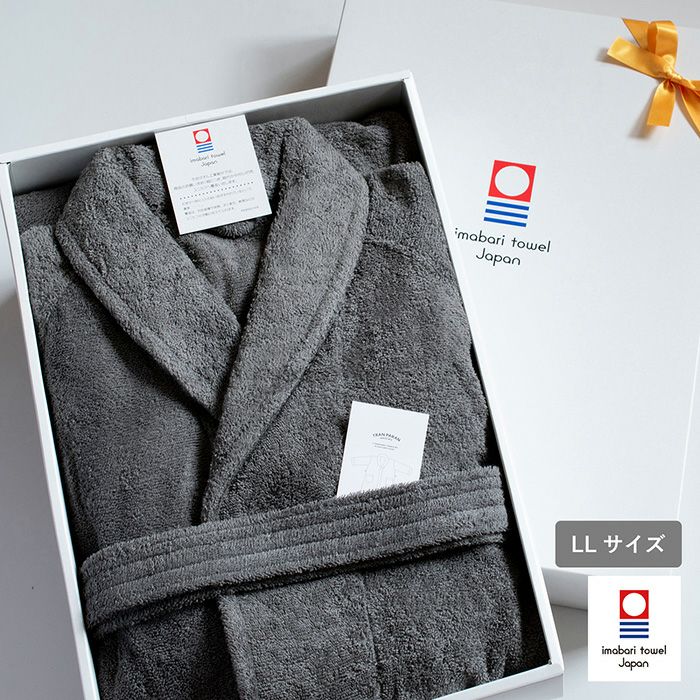 高級ホテルと同じ規格で作られた今治バスローブ