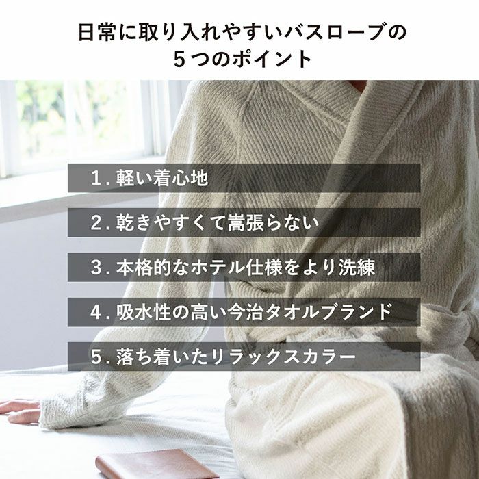 今治バスローブ ストライプ (S/M/L) 選べる2点セット ラッピング付