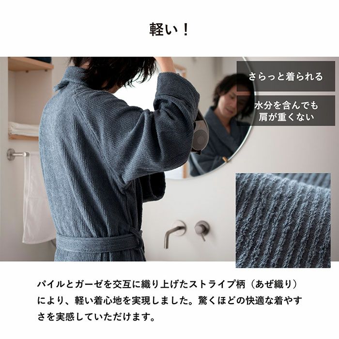 今治バスローブ ストライプ (S/M/L) 選べる2点セット ラッピング付