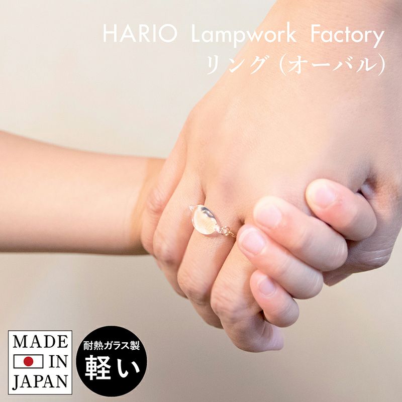 HARIO リング オーバル