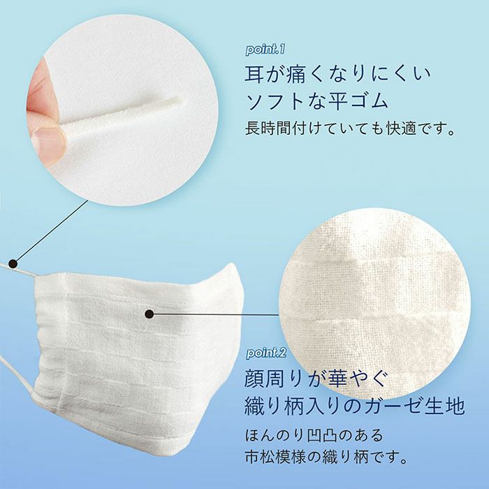 2重ガーゼマスク 日本製 今治産 小さめ