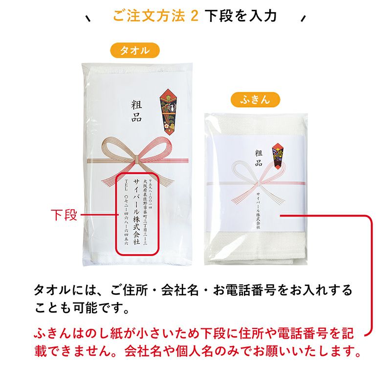 し名入れ 蚊帳ふきん 無地 【100枚～399枚】