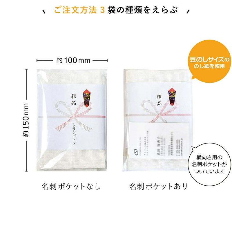 のし名入れ 蚊帳ふきん 柄入り 【100枚～399枚】