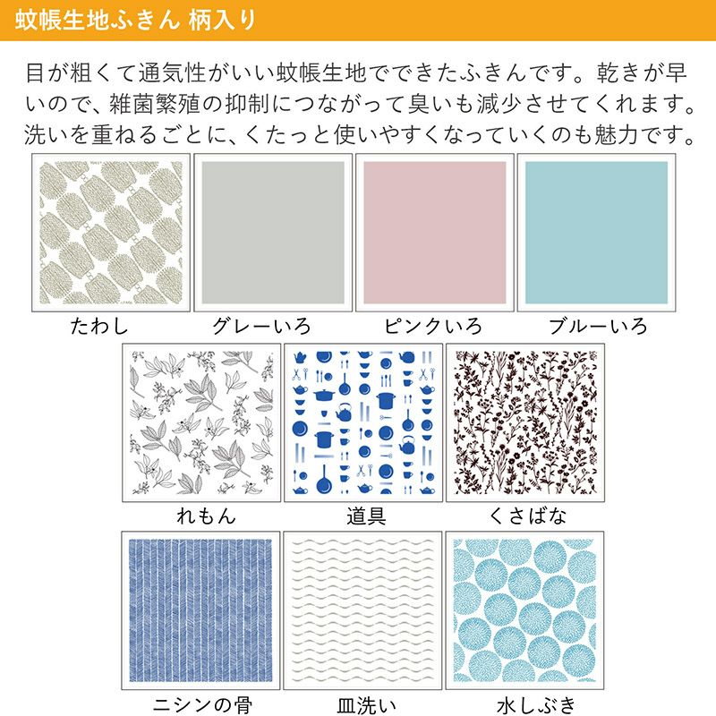 のし名入れ 蚊帳ふきん 柄入り 【100枚～399枚】