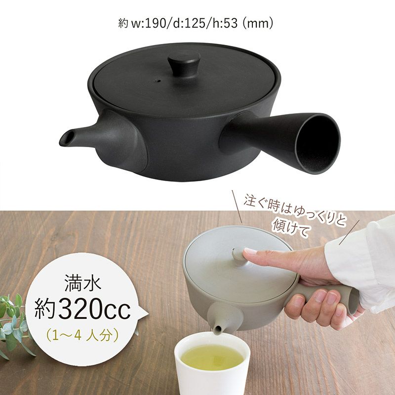 Sencha急須320 日本製 炻器