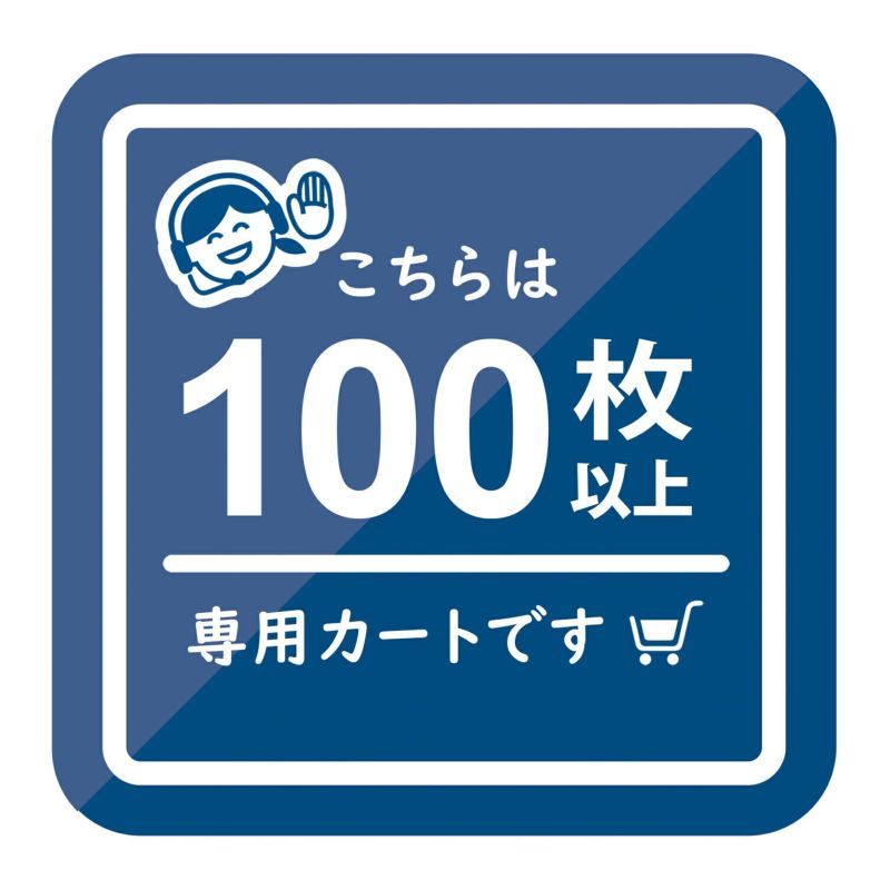 こちらは100枚以上のカートです