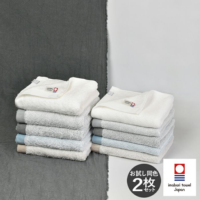 今治タオル Oriori おりおり フェイスタオル お試し同色2枚セット トランパラン 公式オンラインストア