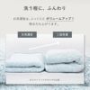 今治タオル基準をクリアした、安定の吸水力