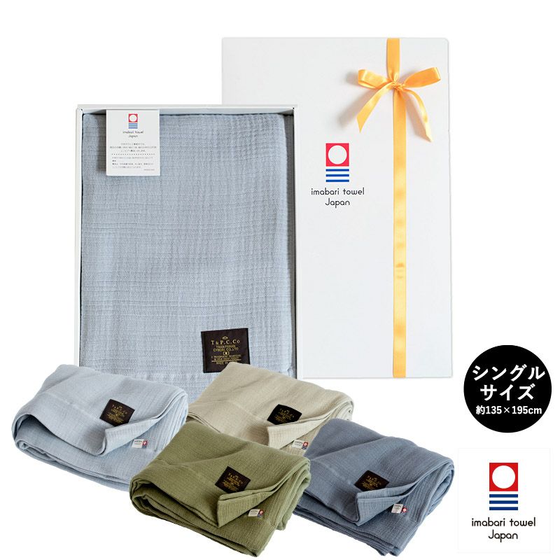 ギフト 今治ガーゼケット Feeree ガーゼケット ギフトボックス付き 今治産 日本製 トランパラン 公式オンラインストア