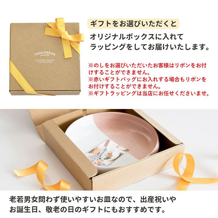 無料ギフトラッピング