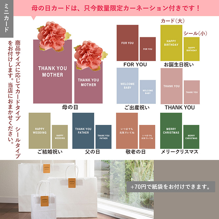 ギフトカード、紙袋