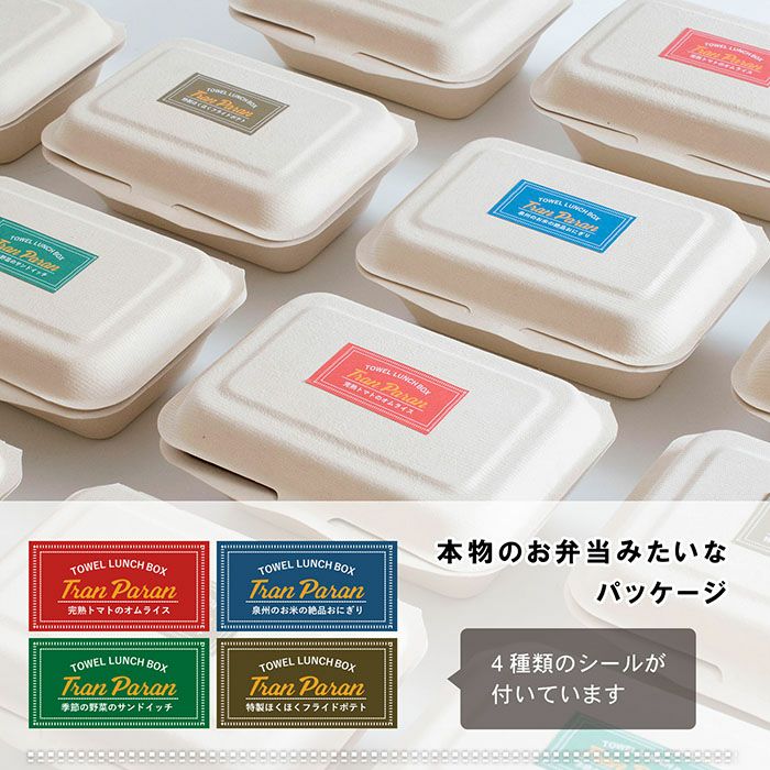 本物のお弁当みたいなパッケージ