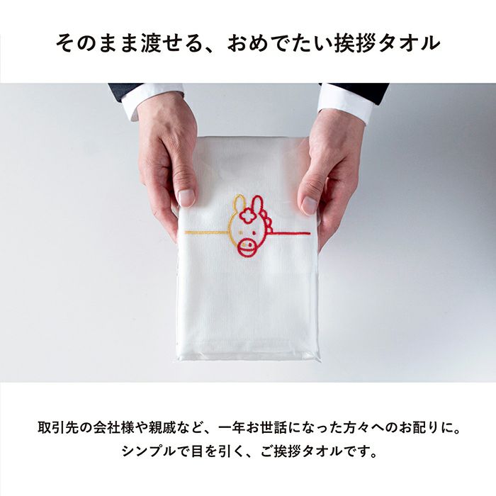 ご挨拶の粗品タオルに最適