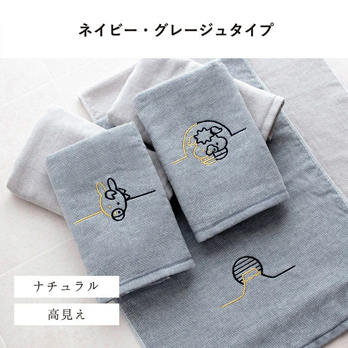 高見えのネイビー・グレージュ