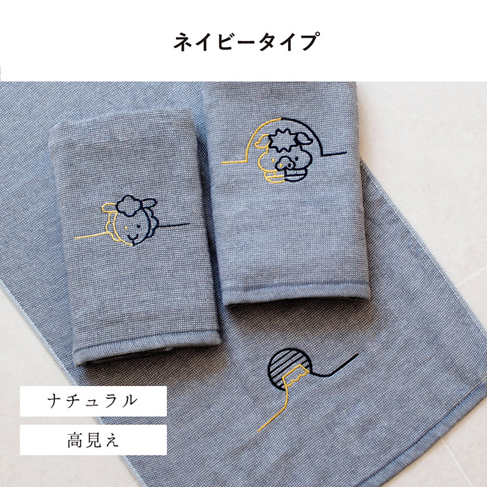 高見えのネイビー・グレージュ
