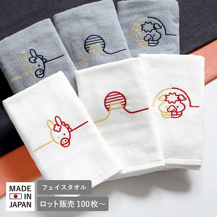 お年賀タオル 干支タオル 粗品タオル 挨拶 挨拶回り タオル