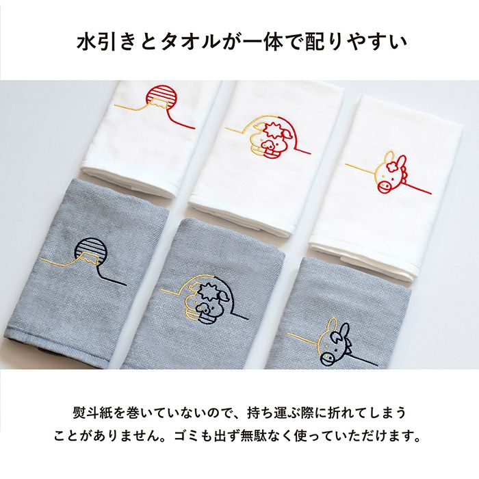 水引きをタオルに刺繍したデザインが目を引きます