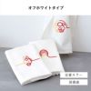 定番の白