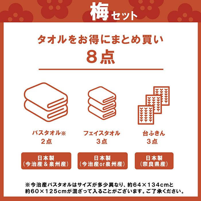 日本製 バスタオル ミニバスタオル フェイスタオル ハンドタオル