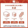 日本製 バスタオル ミニバスタオル フェイスタオル ハンドタオル