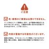 ご注意
