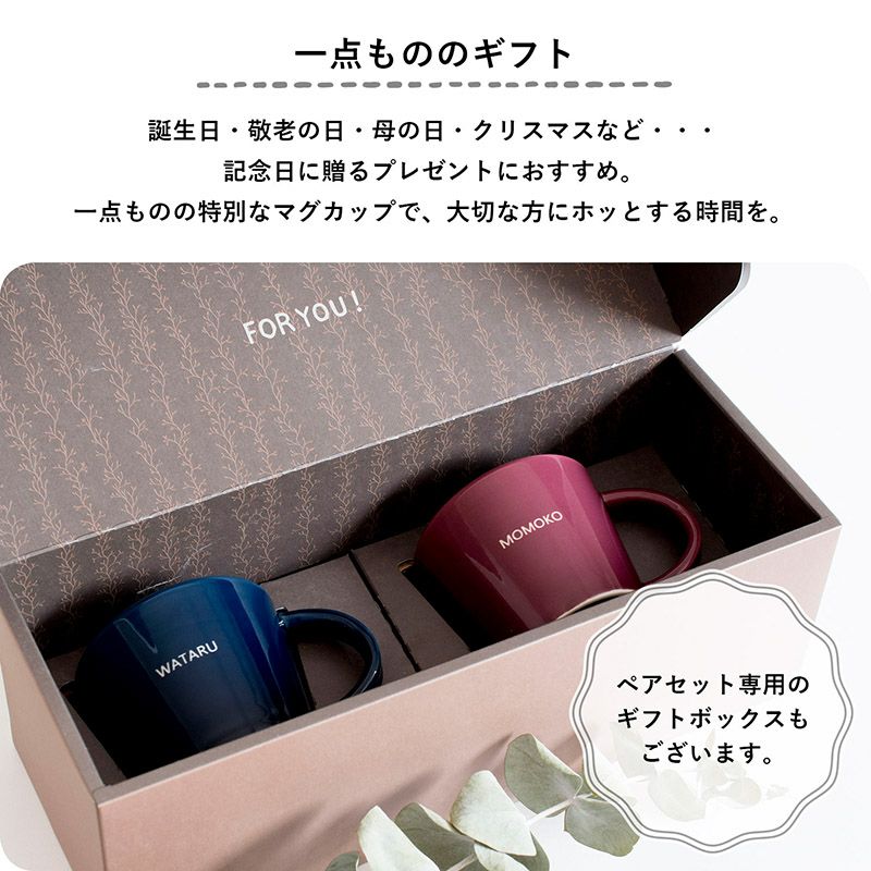 ペアギフトもございます