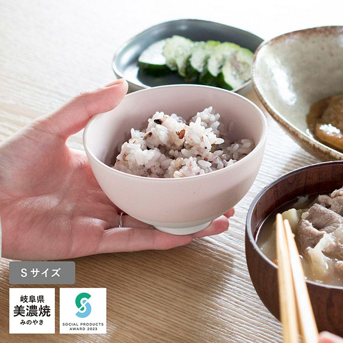 り お茶碗 Sサイズ 美濃焼 小さめ 食洗器・電子レンジ対応 ラッピング対応可