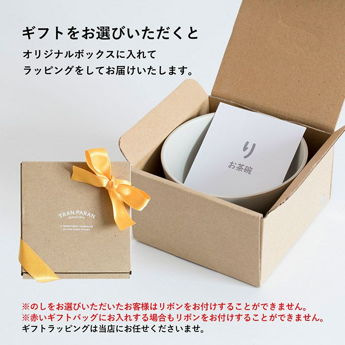 オリジナルボックスに入れてラッピング