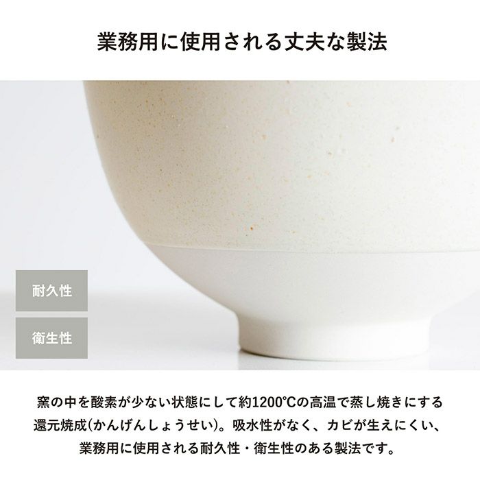 カビが生えにくい丈夫な製法
