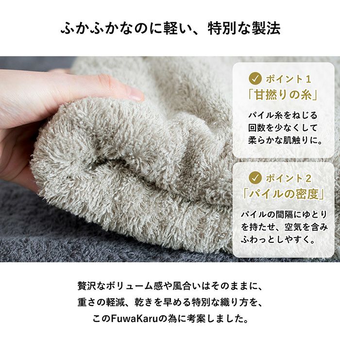 贅沢なボリュームと風合いの今治タオル
