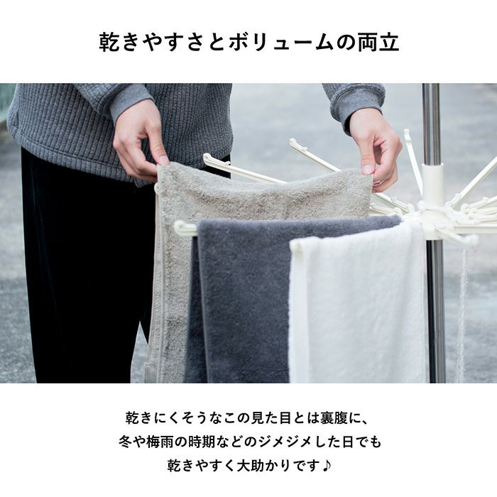 冬や梅雨の時期も乾きやすい