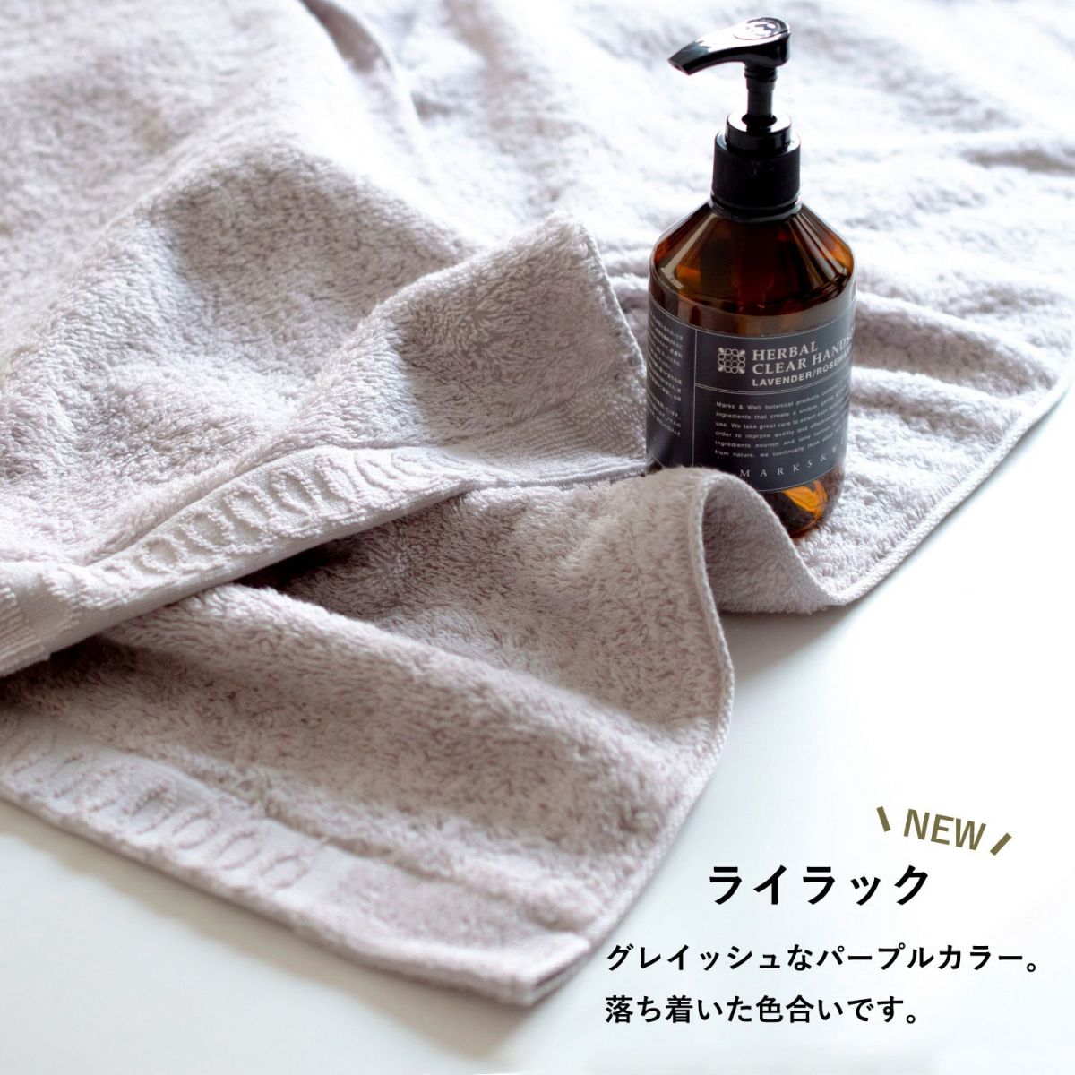 グレイッシュなパープルカラーが新登場