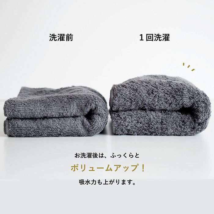 洗濯後はふっくらボリュームアップ！