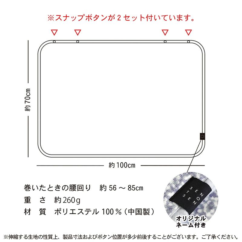 ブランケット SEN TO SENブランケット 70㎝×100㎝ 敬老の日 ひざ掛け