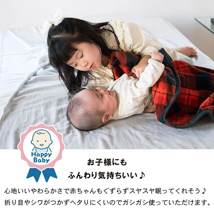 お子様にもふんわり気持ちいい