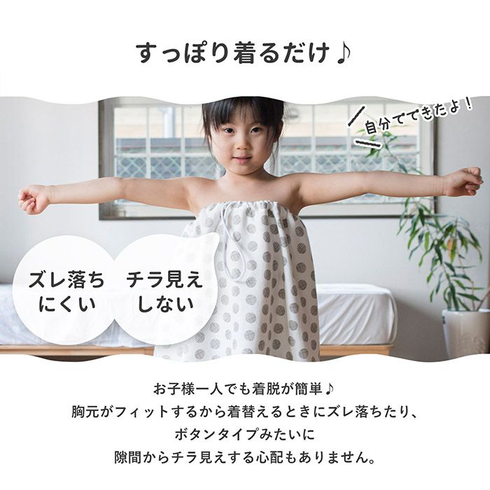 お子様一人でも着脱が簡単