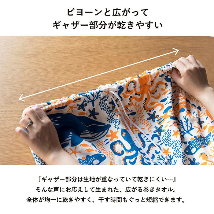 ビヨーンと広がりすぐに乾く