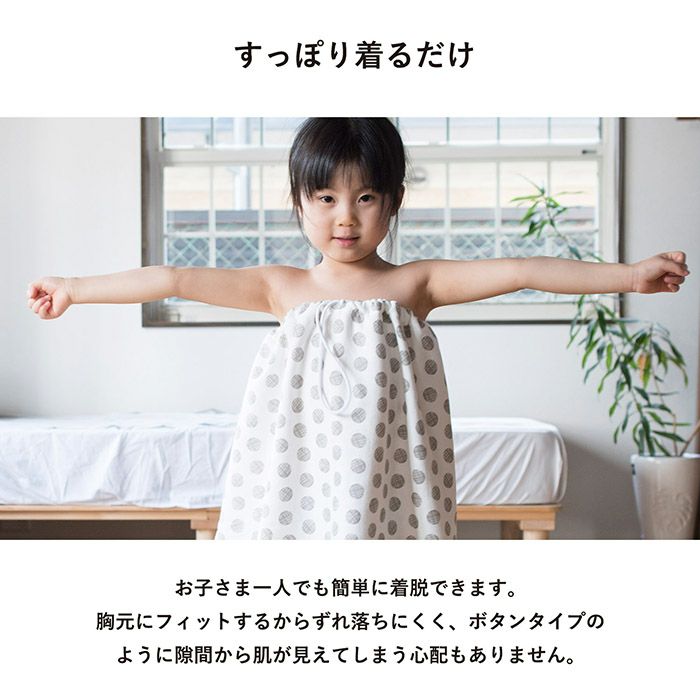 すっぽり着るだけで簡単に着脱できる